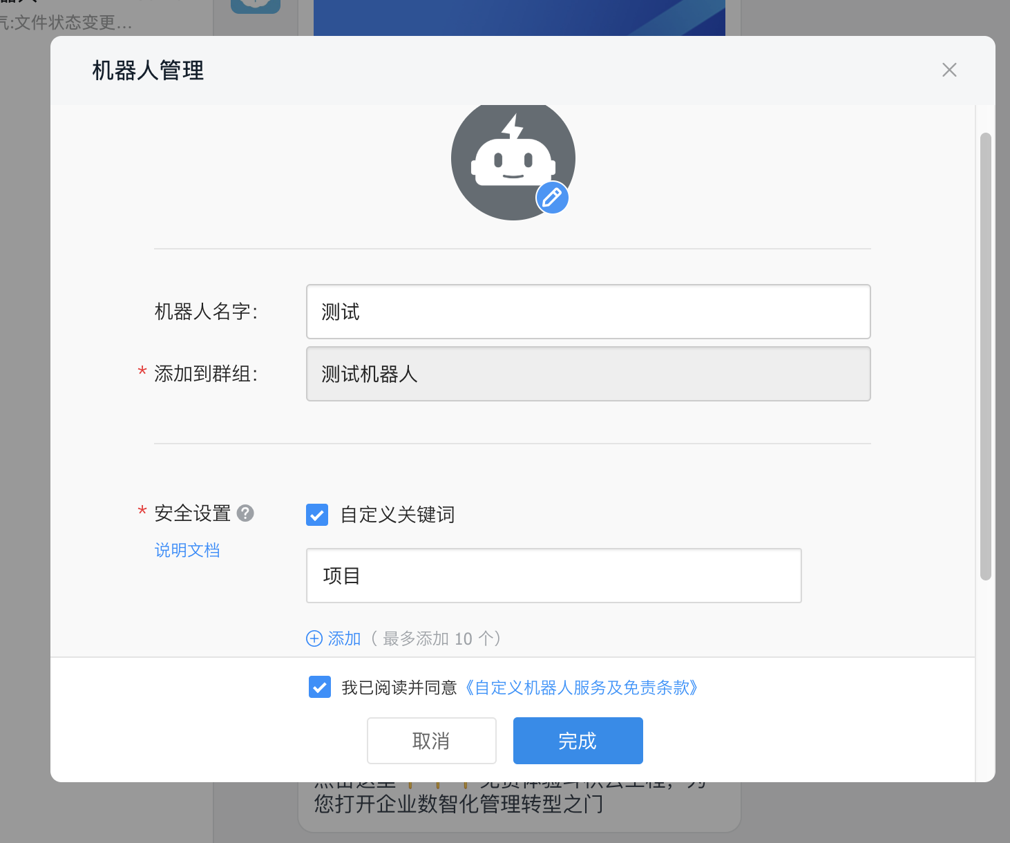 帮助