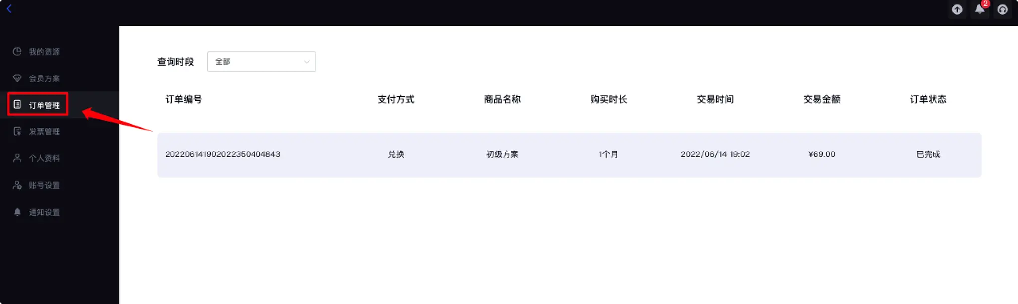 帮助